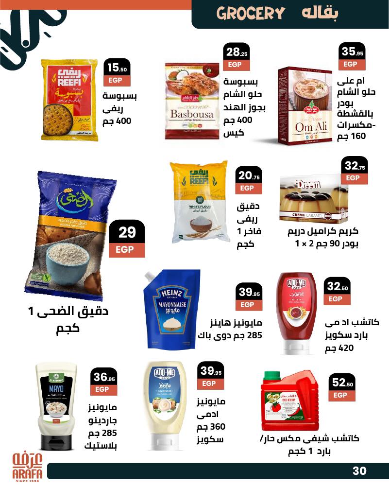 arafa-market offers from 25jun to 5jun 2025 عروض عرفة ماركت من 25 يونيو حتى 5 يونيو 2025 صفحة رقم 30